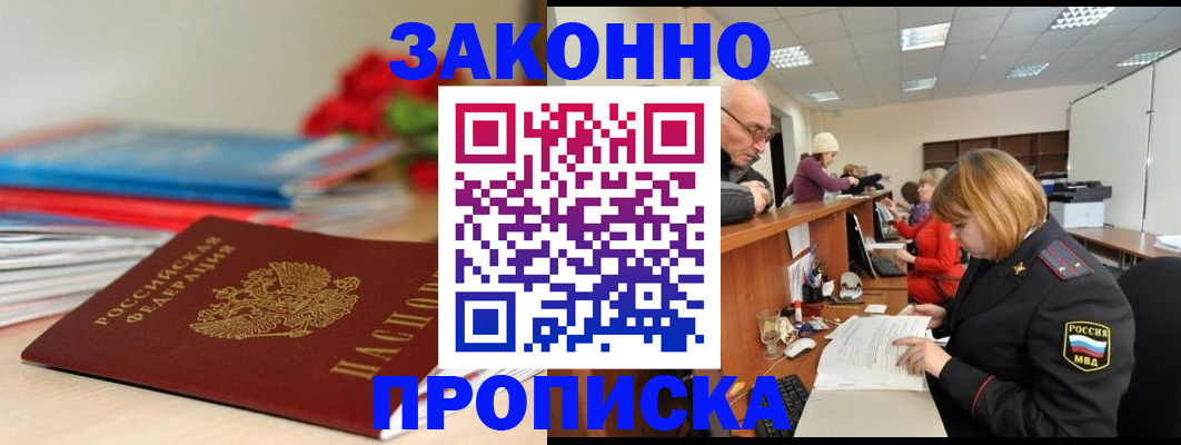 временная регистрация собственник в Карпинске