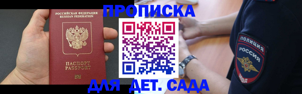 регистрация для дет. сада в Карпинске