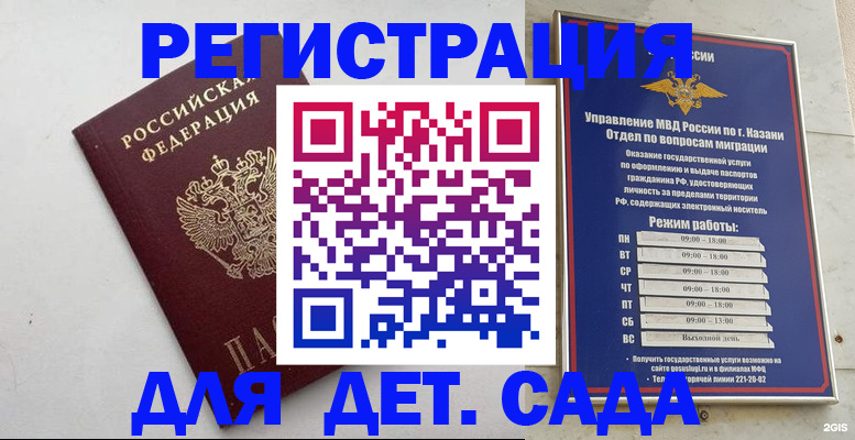 временная регистрация недорого в Карпинске