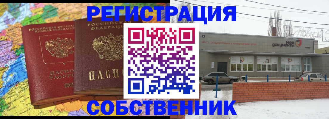 прописка для школы в Карпинске